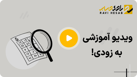 به زودی