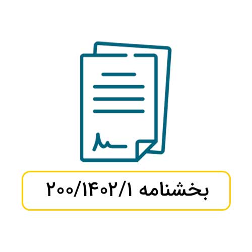  تمدید مهلت ارزش افزوده زمستان 1401