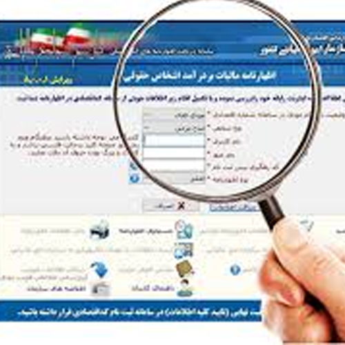  مهارت های مورد نیاز برای تسلیم اظهارنامه