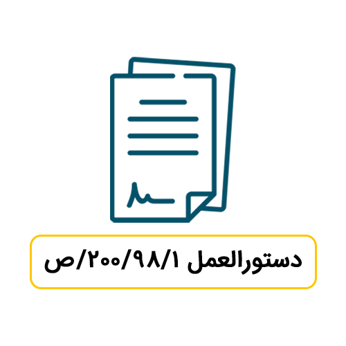  تسلیم اظهارنامه مالیات بر ارزش افزوده سال 1397