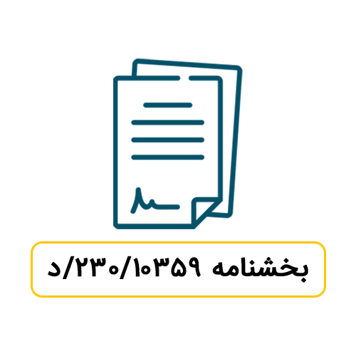  زمانبندی برای اصلاح کدگذاری اطلاعات معاملات سال 1392