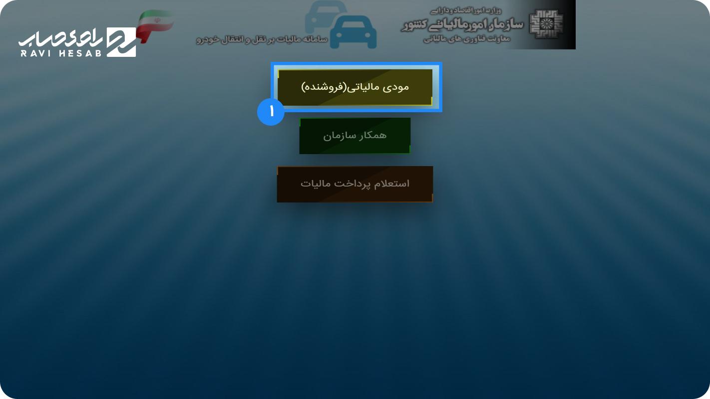 ثبت‌نام و ورود به حساب کاربری