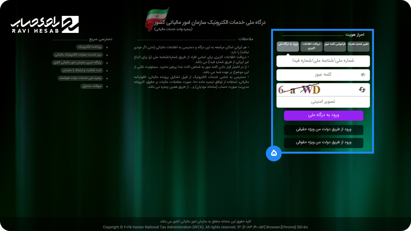 ساخت رمز عبور با رعایت نکات امنیتی (ترکیبی از حروف، اعداد و کاراکترهای خاص)