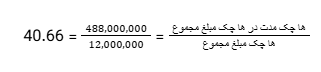 مثال راس گیری
