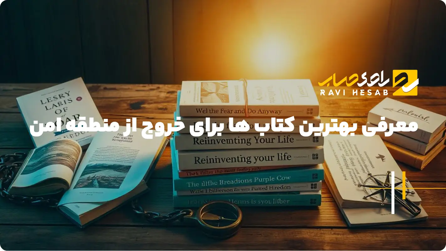 محدوده امن