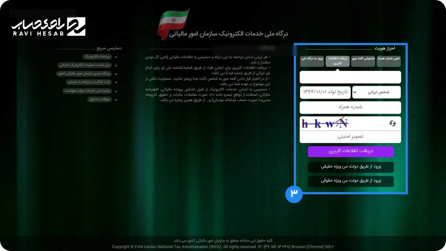 مرحله سوم