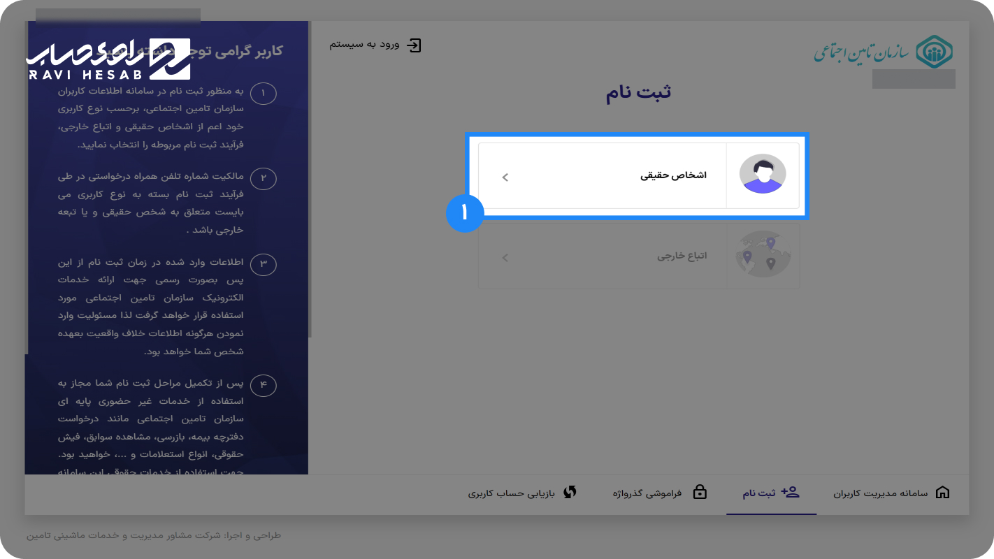 مرحله 1