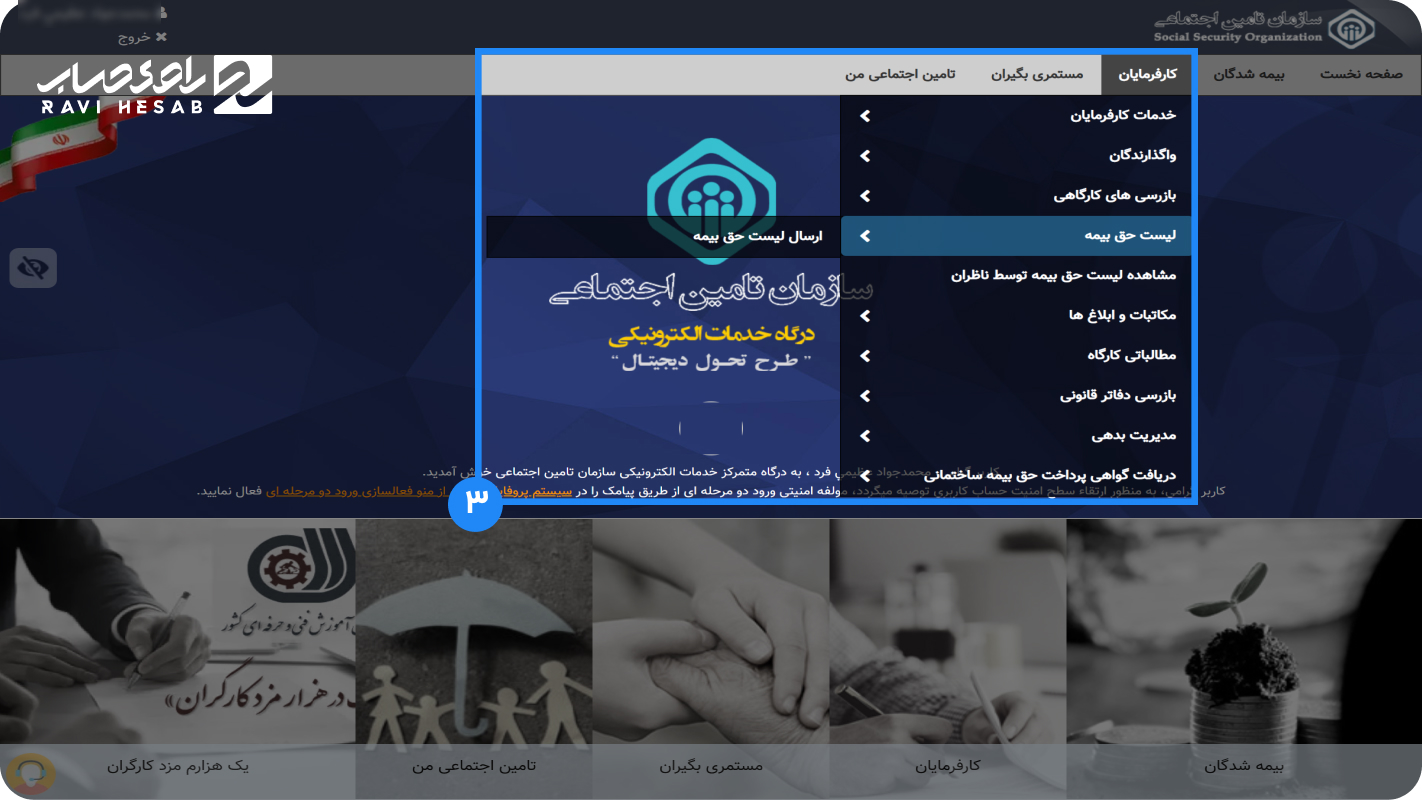 مرحله 3