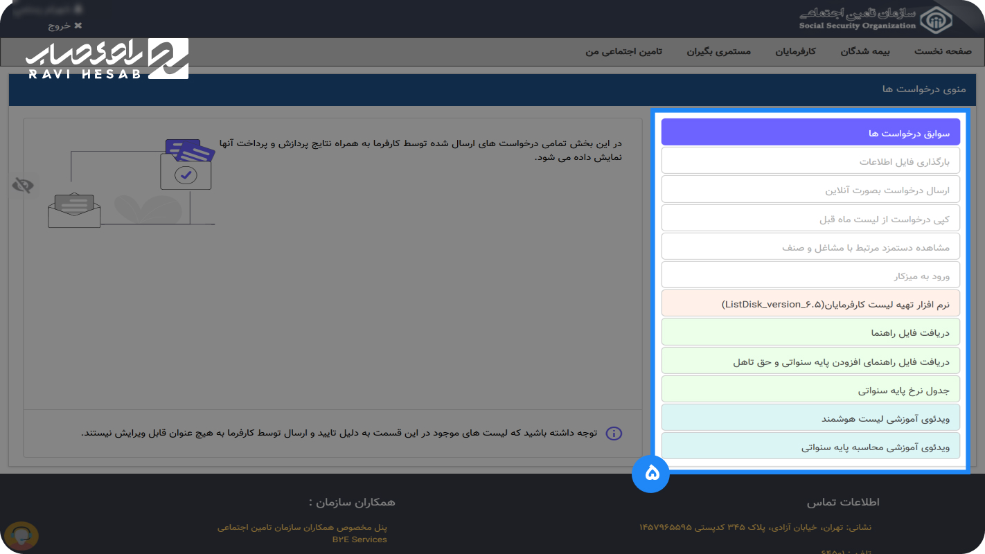 مرحله 5
