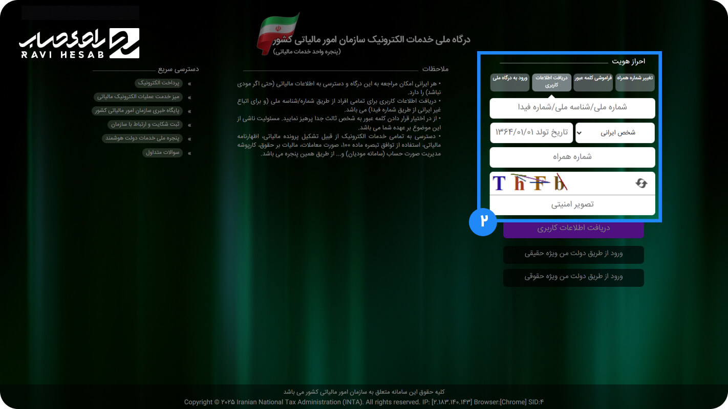 گام دوم