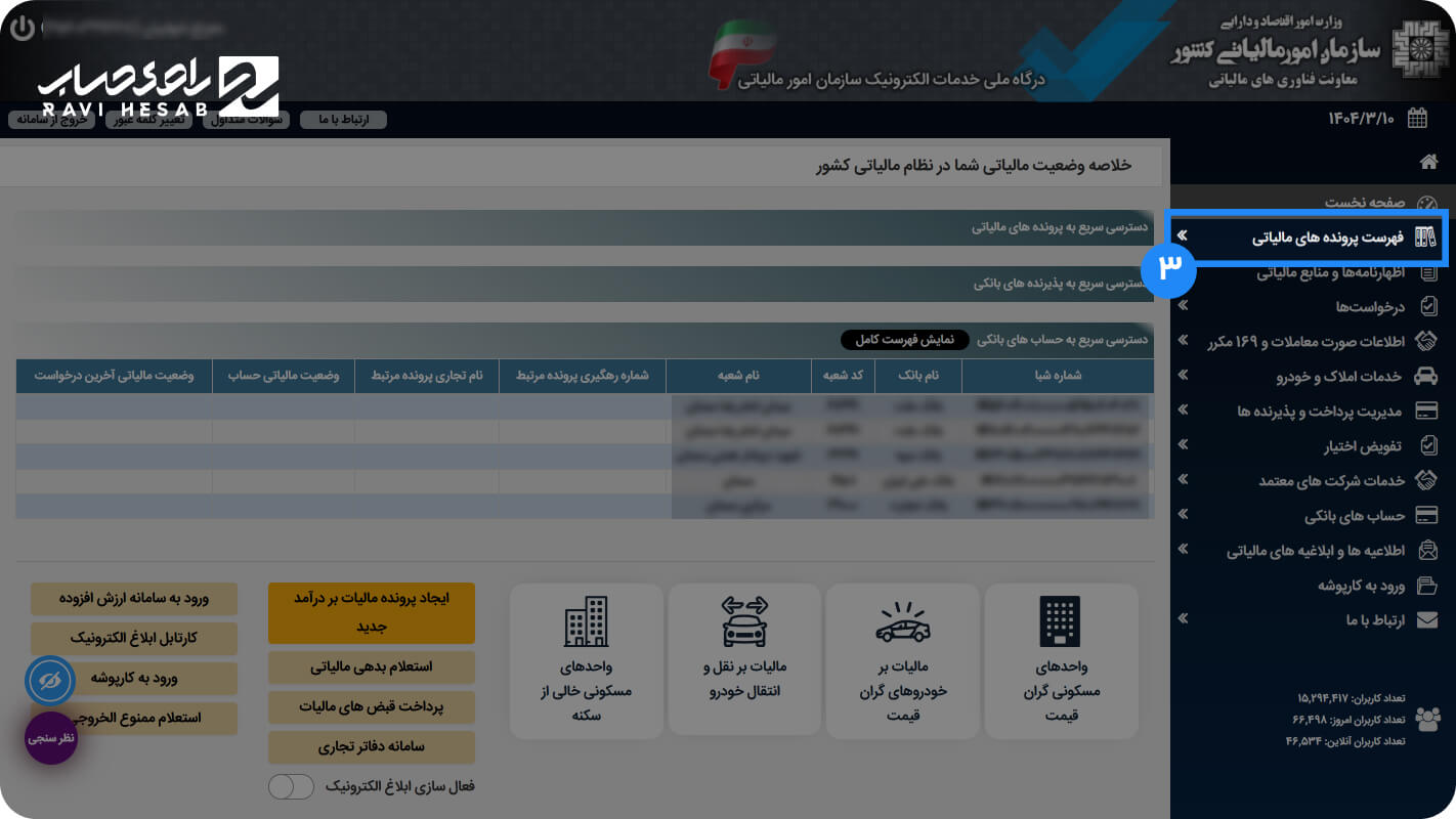 گام سوم