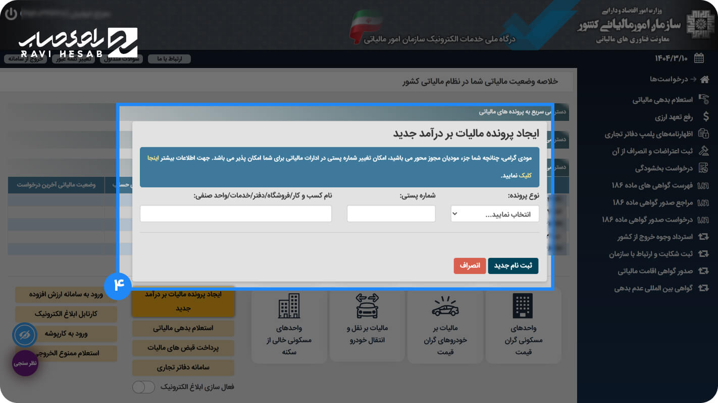 گام چهارم