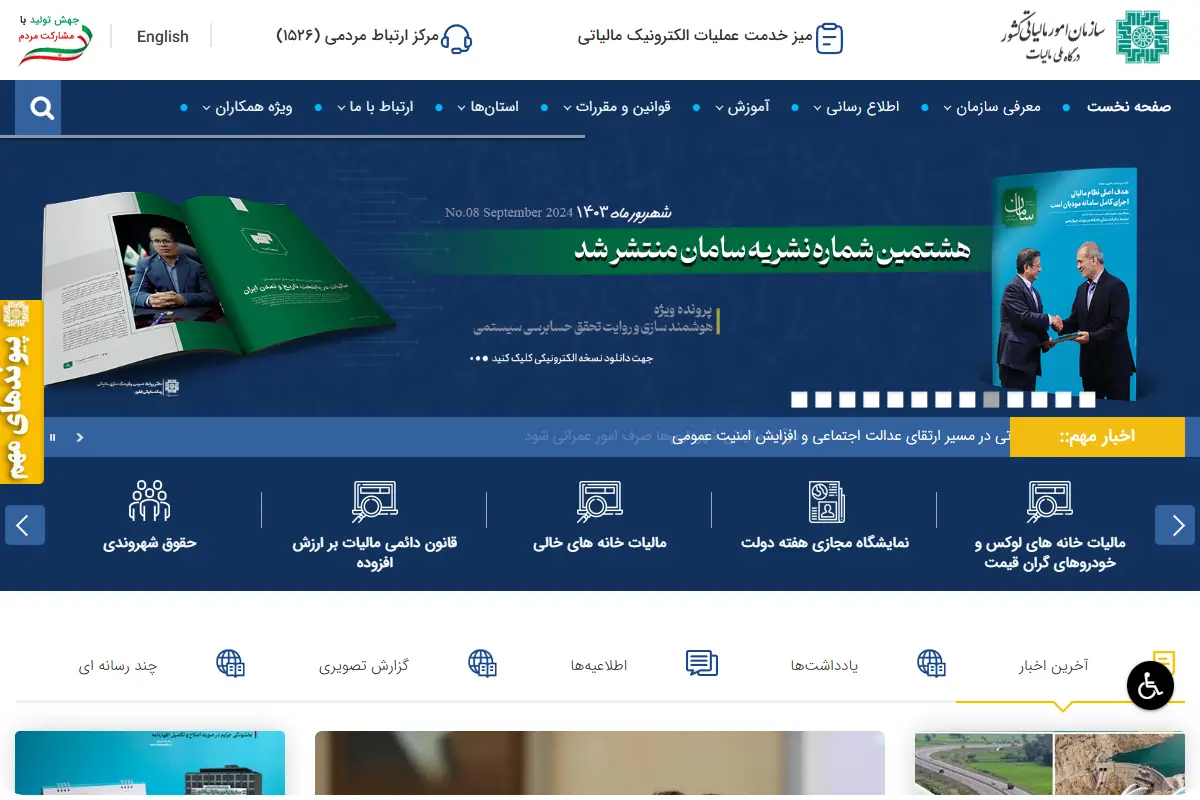 www.intamedia.ir