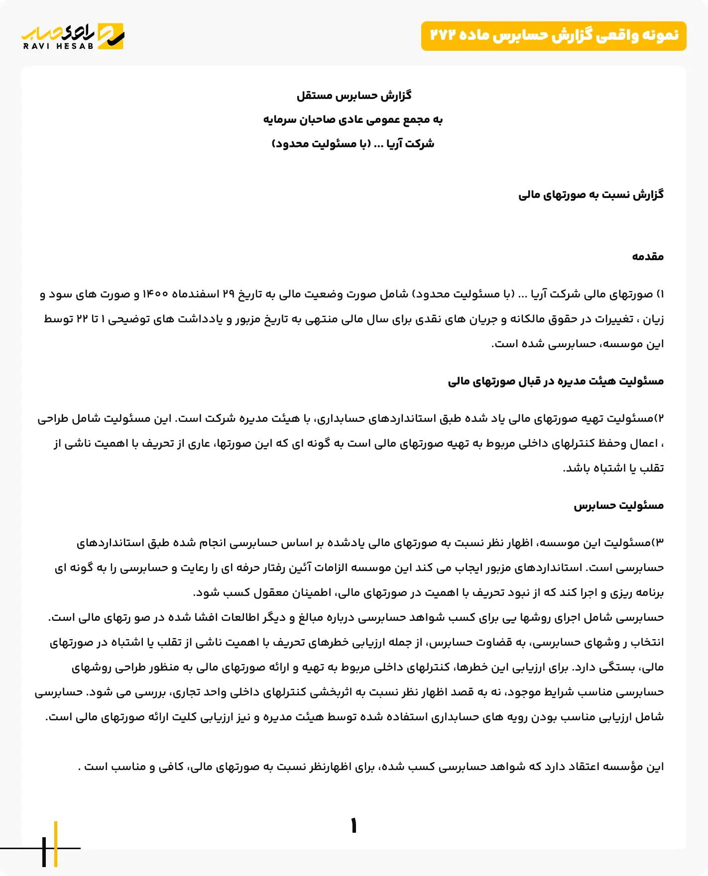 نمونه واقعی گزارش حسابرسی ماده 272